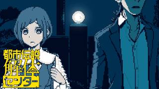 【女性実況】都市伝説解体センター【Part31】
