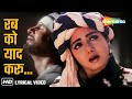 Rab Ko Yaad Karoon Lyrical Khuda Gawah 1992 Amitabh Bachchan Sridevi Mohammad Aziz