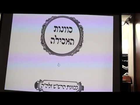 כוונות הסעודה חלק כג