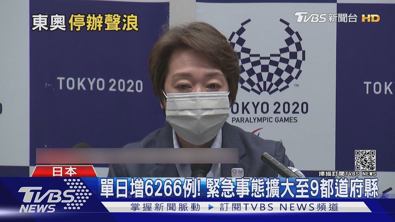 日本緊急事態擴大仍辦奧運 樂天執行長轟如「自殺任務」