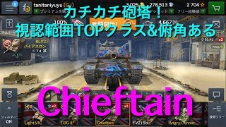 【WOTB】WOTB実況(字幕) Chieftain編