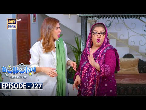 Bulbulay Season 2 | Episode 227 | 18 November 2023 | ARY Digital
