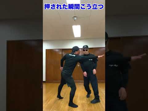 押された瞬間こう立つ　#武術 #太極拳  #護身術   50代 ♯60代  #転倒防止  #体幹