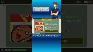 【ひらめき★タイピング わーわーど】最大HPが増えたが回復が間に合わない #Shorts