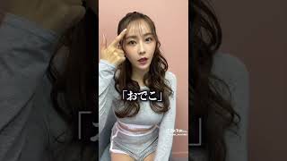 整形箇所まとめ