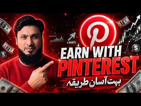 Pinterest Affiliate Marketing Guide — Step-by-Step Guide & Transcript