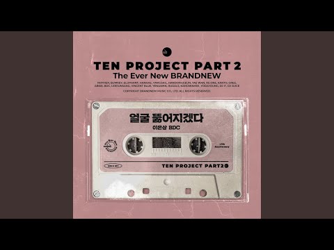 Video thumbnail for 얼굴 뚫어지겠다 (Hole In Your Face) (Instrumental)
