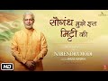 Saugandh Mujhe Iss Mitti Ki PM Narendra Modi Vivek O Sukhwinder S Shashi Re Releasing 15 Oct