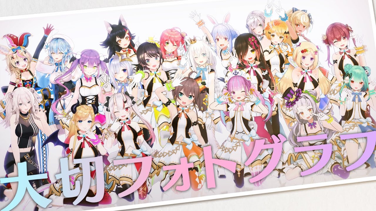 【Blu-ray発売直前】大切フォトグラフ/ hololive IDOL PROJECT【Bloom, ダイジェストMV】