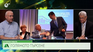АЛТЕРНАТИВАТА С КАЛИН МАНОЛОВ | 18.06.2025