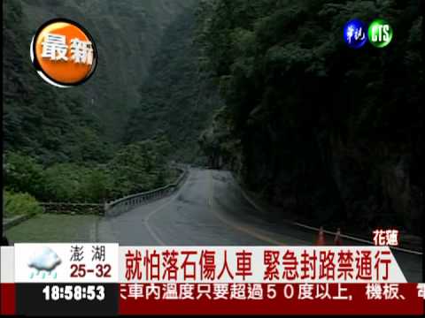 九曲洞坍方砸人 預計1天才能通