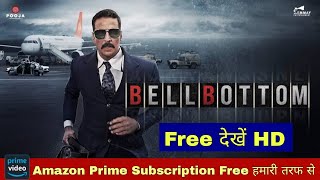 Bell Bottom Movie कैसे देखे | How to Watch , Download and Stream 2022 #Bell_Bottom