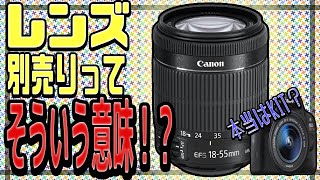 レンズ無しボディのみって言ってませんでした？【Canon EOS kiss x7】