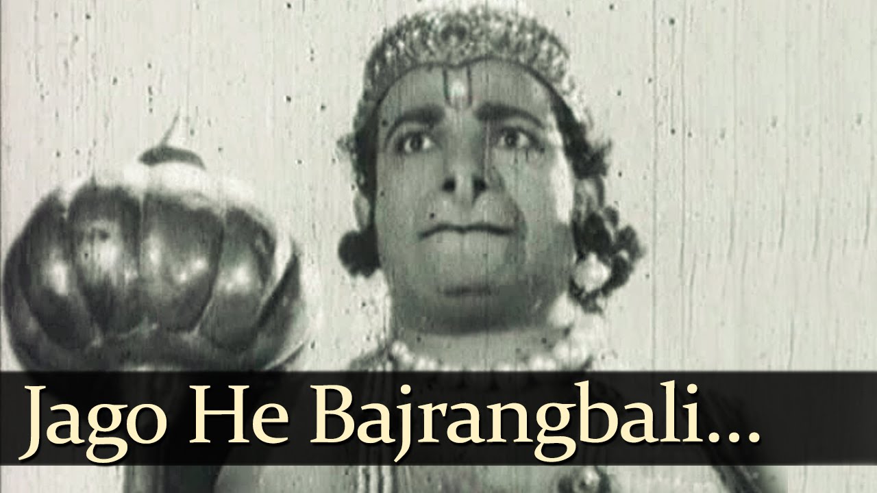 Jago He Bajrangbali Lyrics | Hanuman Chalisa | Manna Dey
