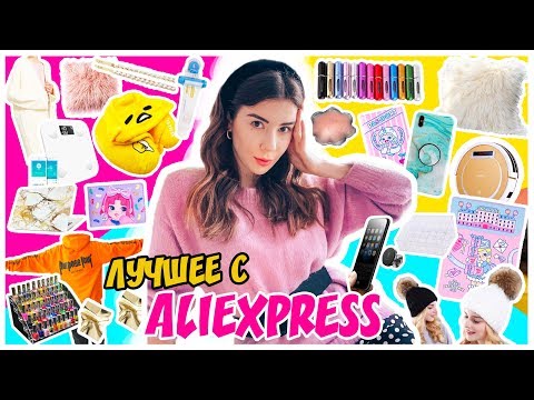25 ИНТЕРЕСНЫХ ВЕЩЕЙ С АЛИЭКСПРЕСС БЕЗ КОТОРЫХ Я НЕ МОГУ ЖИТЬ