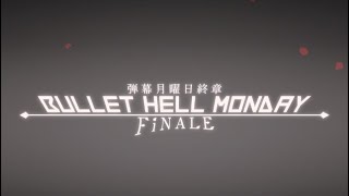 BHM FINALE Bullet Hell Monday Finale 彈幕月曜日終章(1-5)