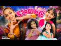 Shakuni Hettige Dangale දාංගලේ Official Music Video