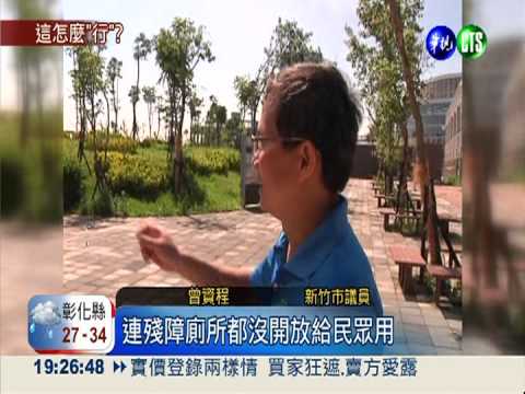 馬路坑洞多 世博台灣館"落漆"!