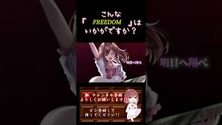【こんな歌声はいかが?】#freedom /#ado #歌ってみた #cover #歌い手 #shorts #short #オリジナルmv #jonyakitory