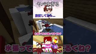 どこまでもやばい人 #おすすめ #マイクラ #面白集 #ゲーム実況 #マインクラフト #ぷちひなフレンズ #実況 #ゲーム #切り抜き #まいくら