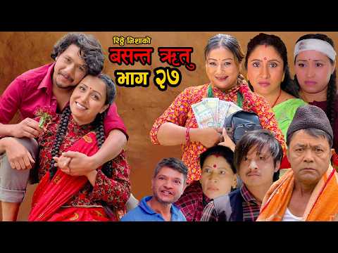 “BASANTA RITU