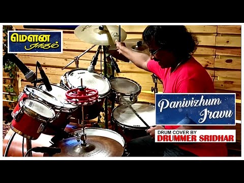 Panivizhum Iravu - Mouna Ragam | Drum Cover by Drummer Sridhar |  Ilaiyaraaja