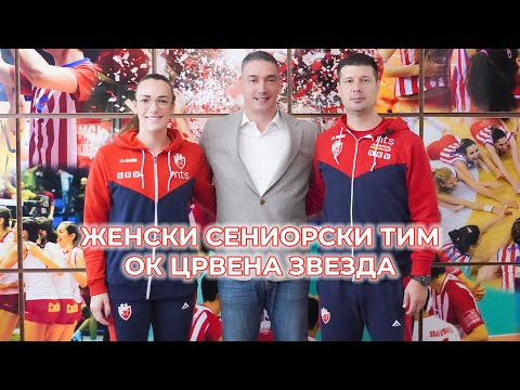 🔴⚪ Конференција женске сениорске екипе ОК Црвена звезда ⚪🔴
