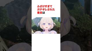 ふざけすぎてガチギレされた番長はｗ【ホロライブ切り抜き/轟はじめ】#ホロライブ切り抜き #shorts #轟はじめ