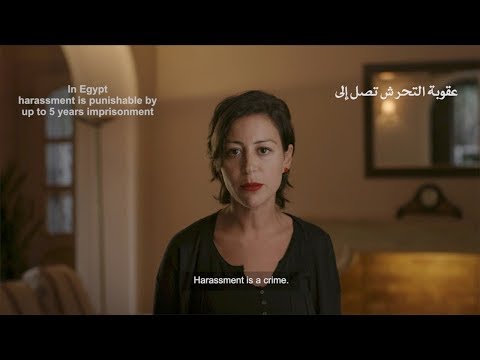 منة شلبي وهاني عادل يشاركان في حملة "القومي للمرأة" لمواجهة التحرش