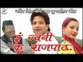 Tain Jwani Ko Rajpat Narendra Singh Negi Latest Uttarakhandi Garhwali Song Himalayan Films