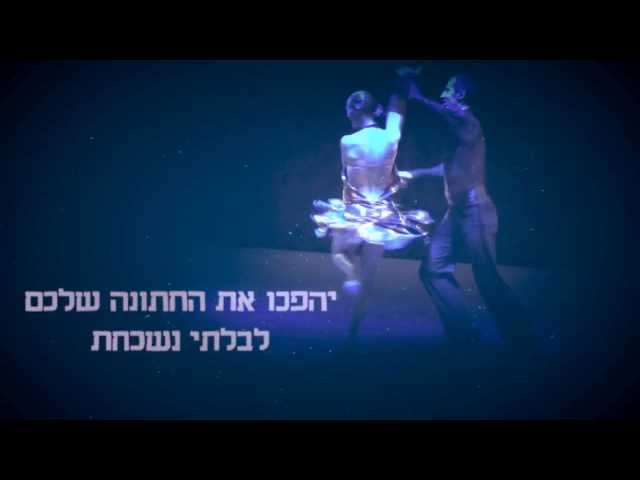 אנדריי וליאנה - רקדנים לאירועים חתונות ובת-בר מצווה