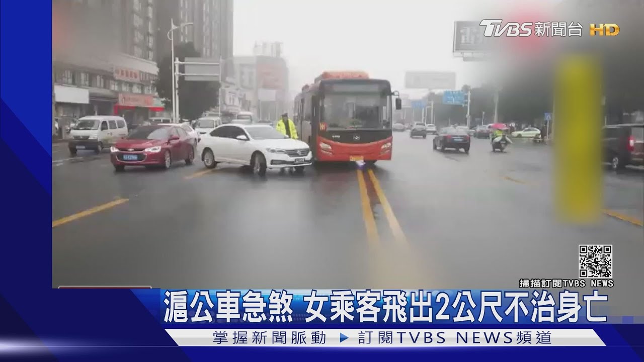 滬公車急煞 女乘客飛出2公尺不治身亡