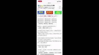 早口言葉やる男