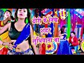 ढोरी के निचे शहर लुधियाना बा Dhori Ke Niche Shahar Lud