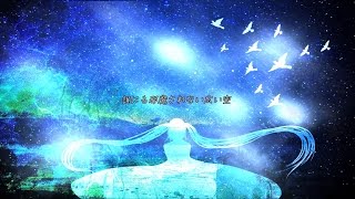 【ASG】 Ano Kotachi no Inai Sora (A Sky Without Them) ／ Hatsune Miku 【Vietsub】