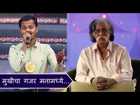 Mukhicha Gajar | Aniruddha Bhaktibhav Chaitanya Event - 31 Dec 2019 | Sadguru Aniruddha Bapu