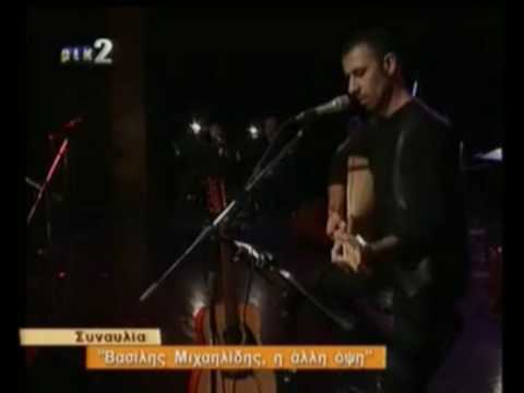 Λάρκος Λάρκου - Βασίλης Μιχαηλίδης | Larnaka Concert Highlights, 2009