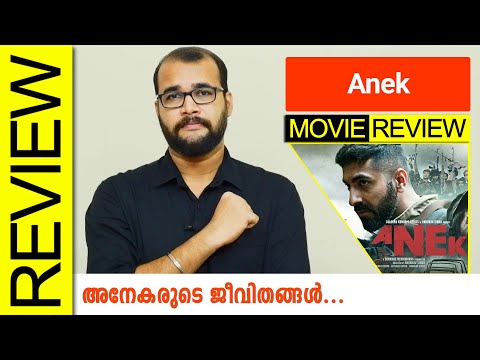 Anek Hindi Movie Review By Sudhish Payyanur  @monsoon-media