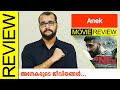 Anek Hindi Movie Review By Sudhish Payyanur  @monsoon-media