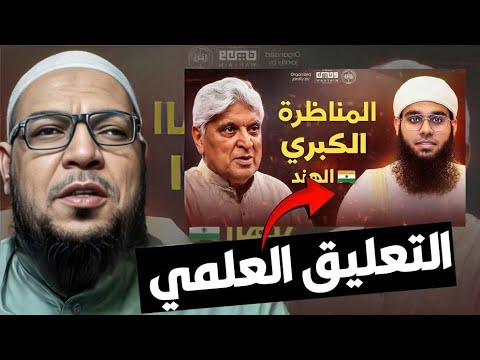المناظرة الهندية وموقف الحدّادية من شمائل الندوي: فتوى ابن تيمية والرد العقلي