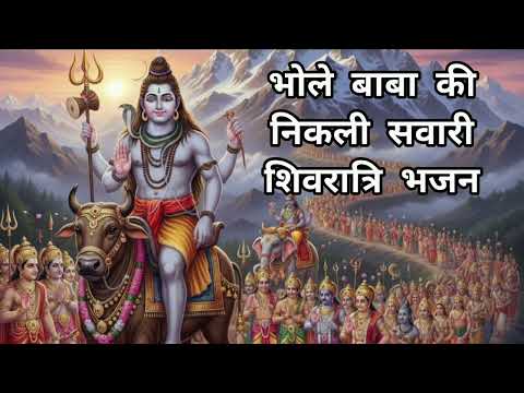 bhole baba ki nikli sawari, sab nach rahe nar nari