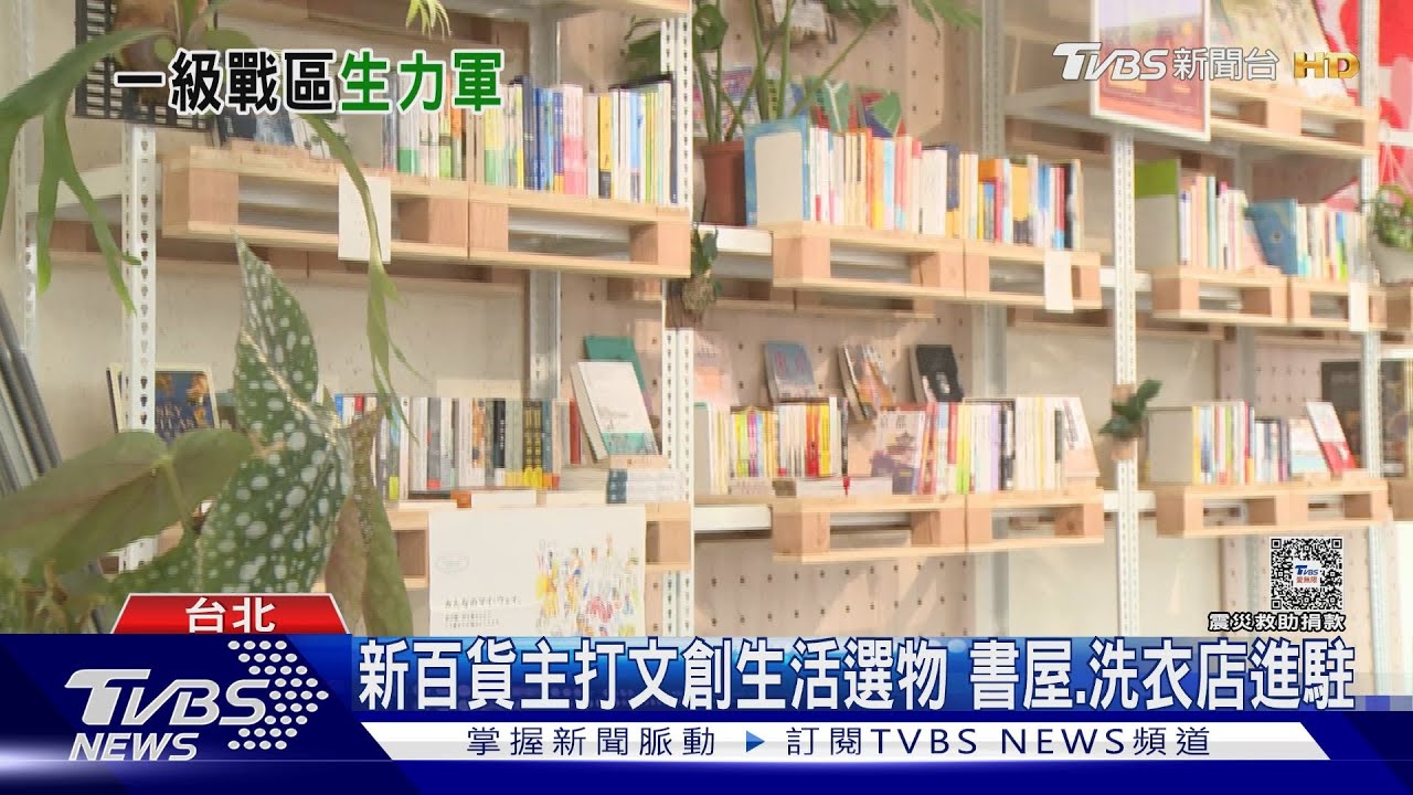 跟松菸PK文青風!信義區新小百貨逾30品牌