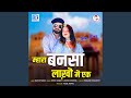 Mhara Bansa Lakho Me Ek