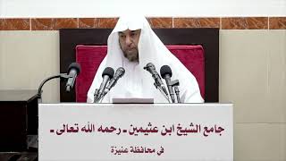 صورة 20- التعليق على القواعد الأصولية لابن اللحام- فضيلة الشيخ أد سامي بن محمد الصقير-18ربيع الأول 1444هـ