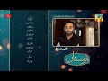 Paristan - Last Episode Teaser - 2nd May 2022 - Digitally Presented By ITEL Mobile - HUM TV