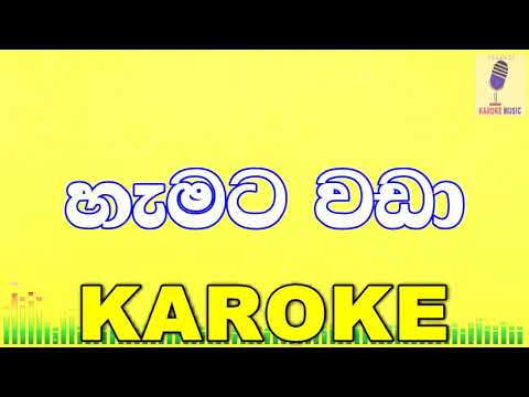 Hamata Wada - Milinda Sandaruwan Karaoke Without Voice