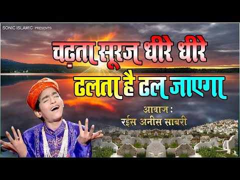 Chadta Suraj Dhire Dhire Free Mp3 Download Chadta Suraj Dhire Dhire Free Mp3 Download