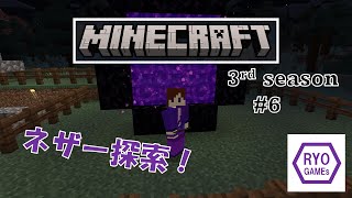 【Minecraft】3rd season #06