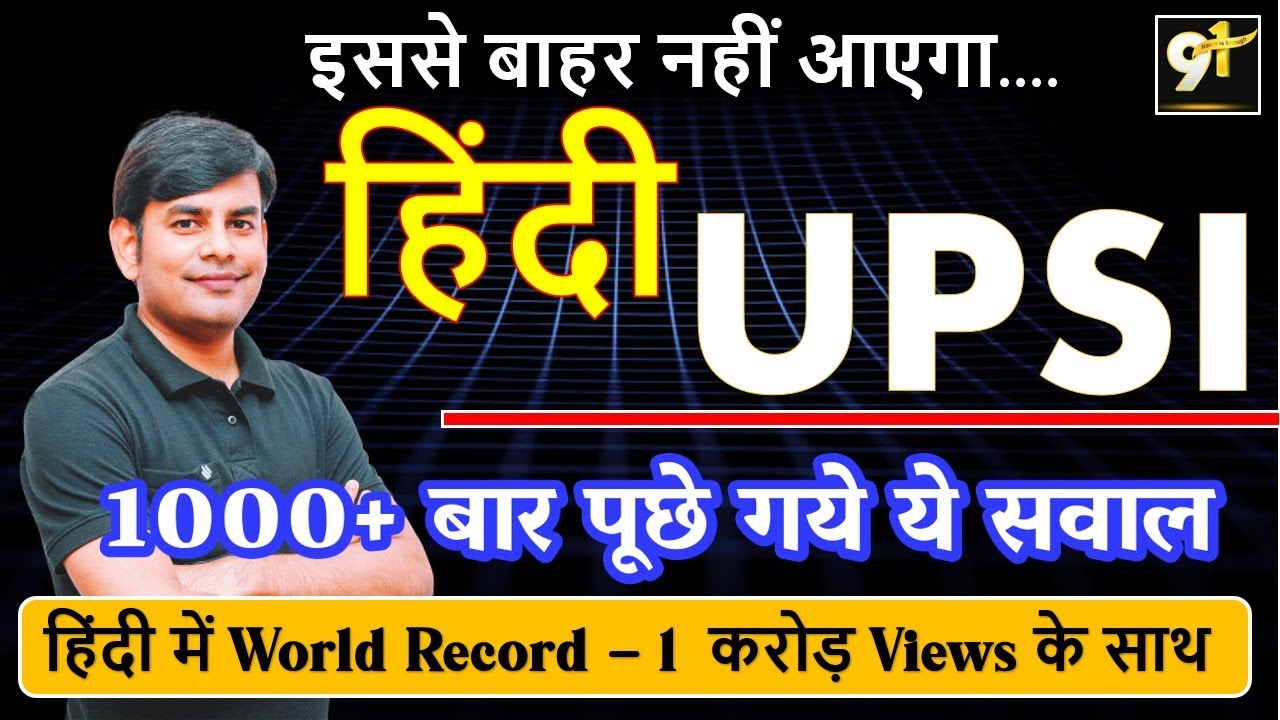 UPSI Exam Special, Hindi Vyakaran, Hindi Quiz By Nitin Sir Study91, Study91 Hindi Classes