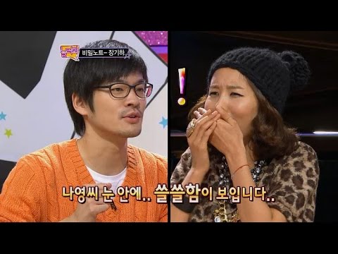 【TVPP】 KiHa(Kiha & The Faces) - Romantic straight talk, 장기하 - 여심 스틸 직설 화법 @Come and Play